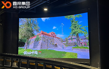 中國青少年研學(xué)基地內(nèi)弧形高清LED屏項(xiàng)目