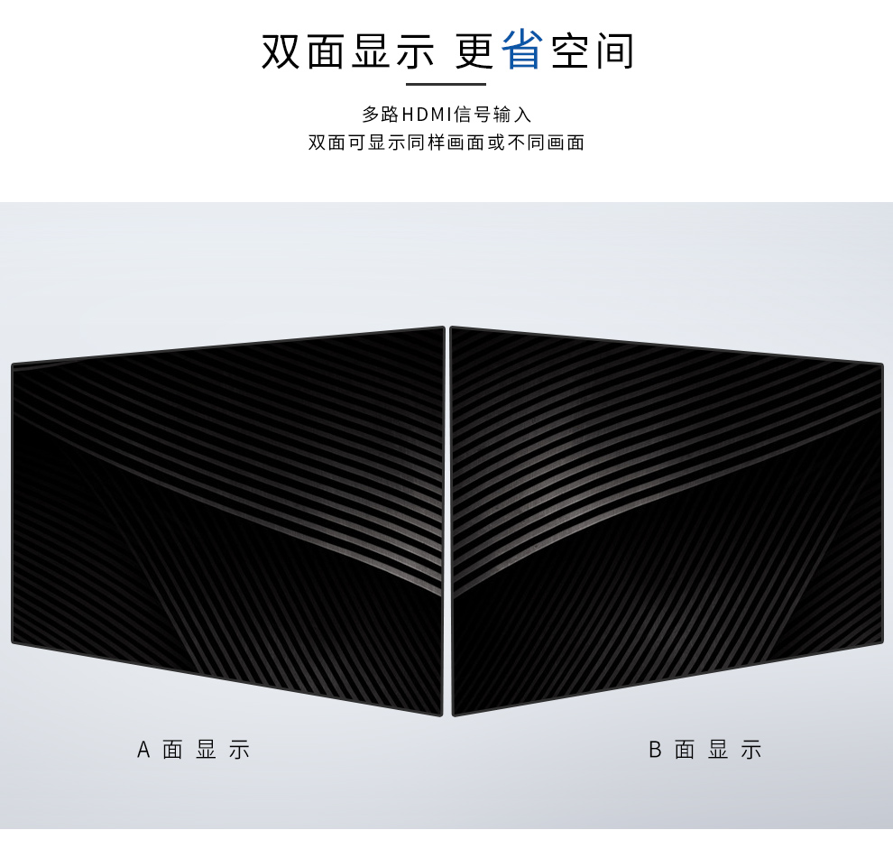 OLED雙面屏產品介紹（1）.jpg