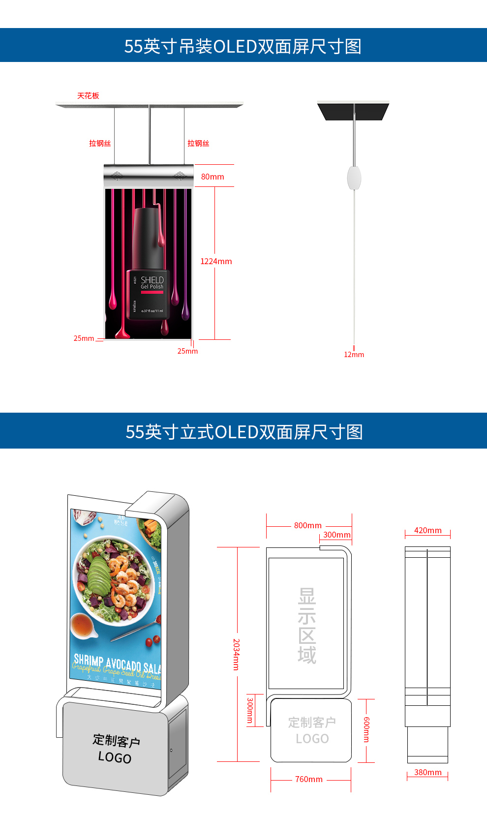 OLED雙面屏產品介紹（13）.jpg